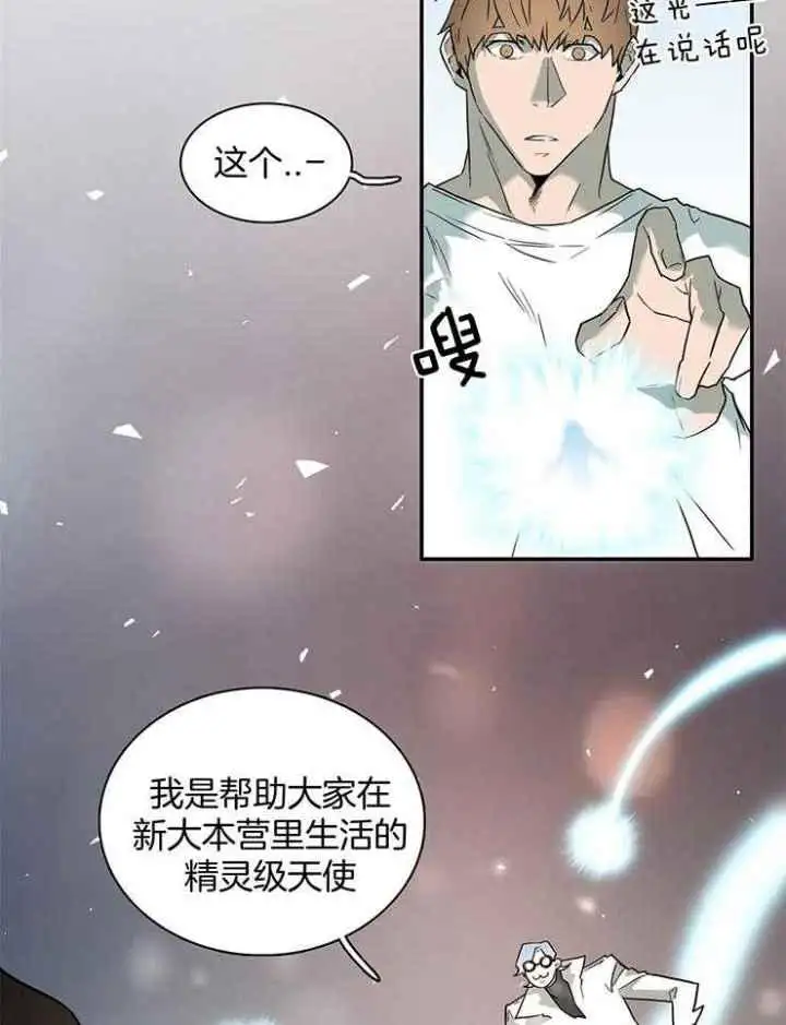 第228话 第6页