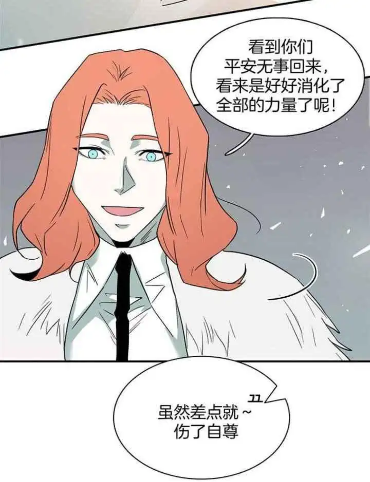 第228话 第8页