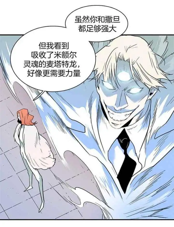 第228话 第9页