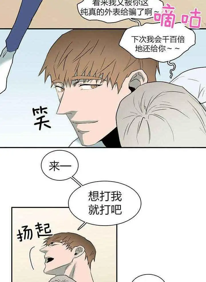 第229话 第16页