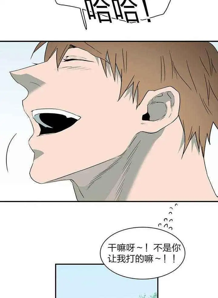 第229话 第21页