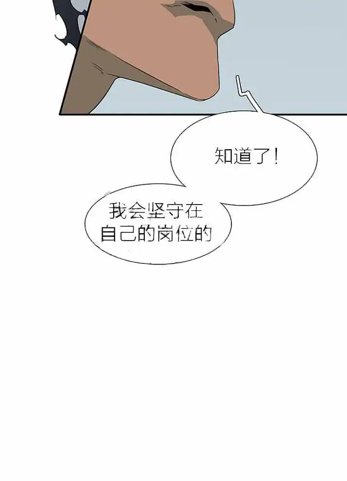 第230话 第31页