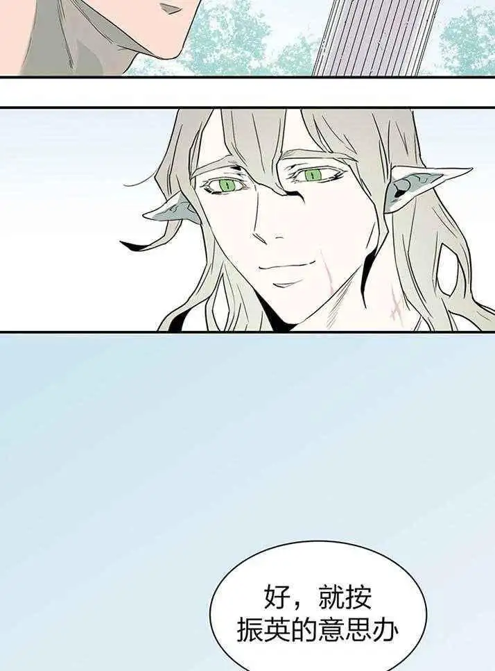 第230话 第5页