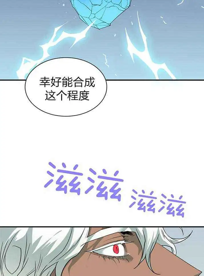 第230话 第14页