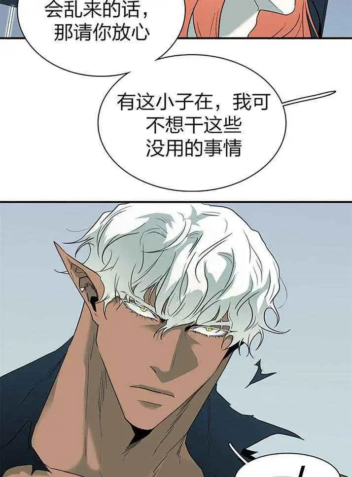 第230话 第28页