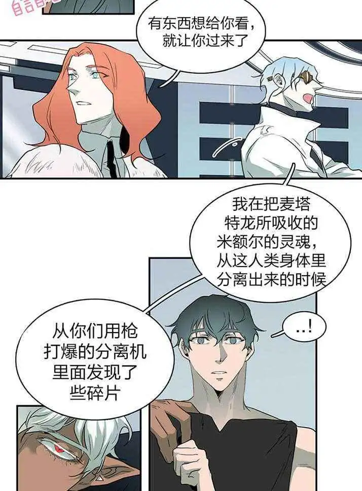 第230话 第9页