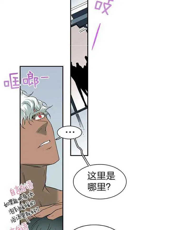 第230话 第8页