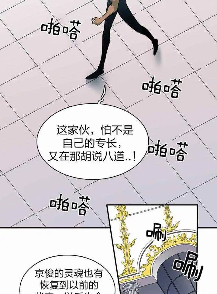 第231话 第23页