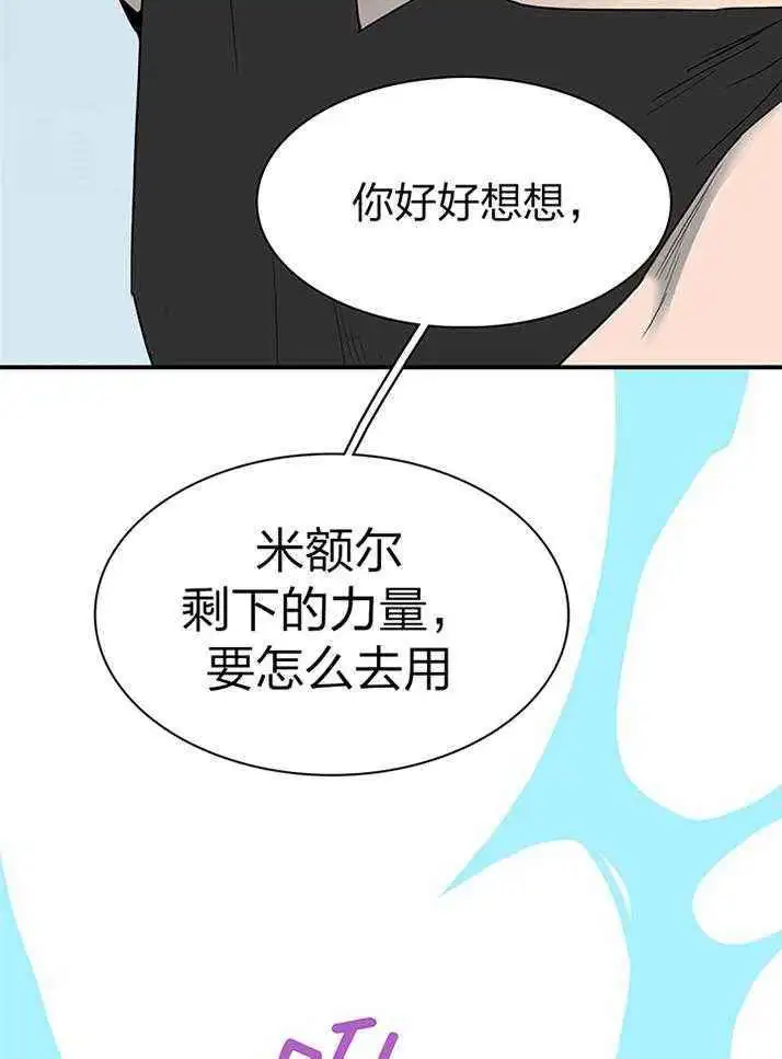 第231话 第8页