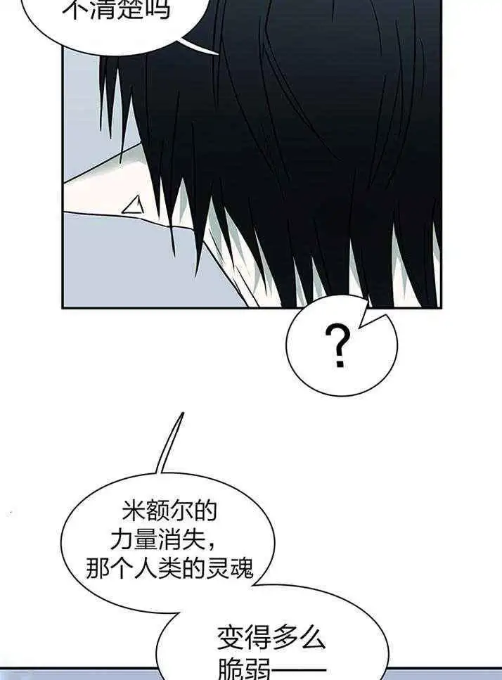 第231话 第6页