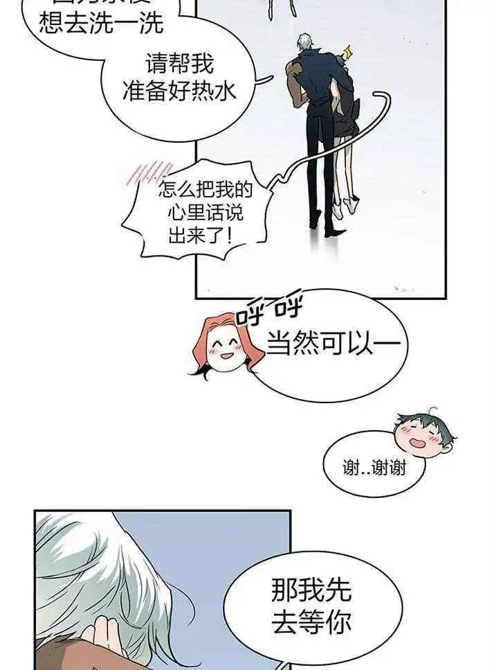 第231话 第2页