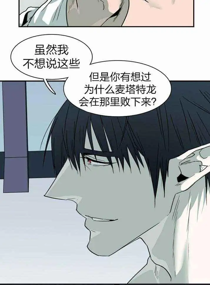 第231话 第18页