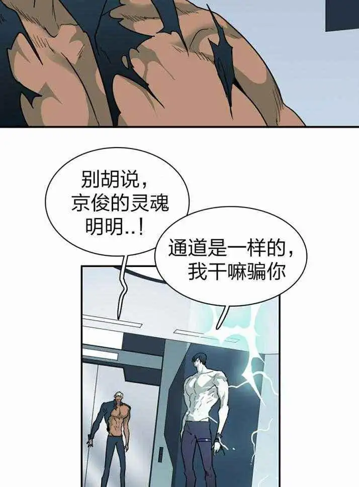 第231话 第12页