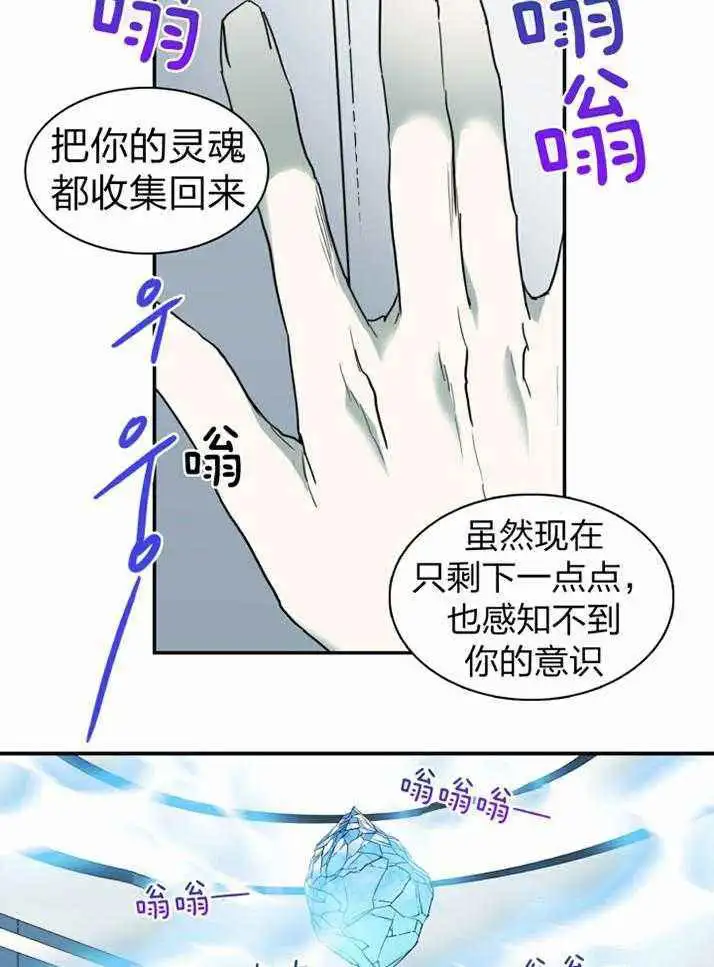 第231话 第30页