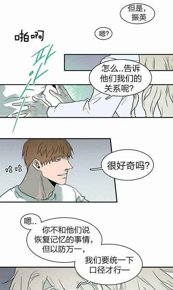 第232话 第23页