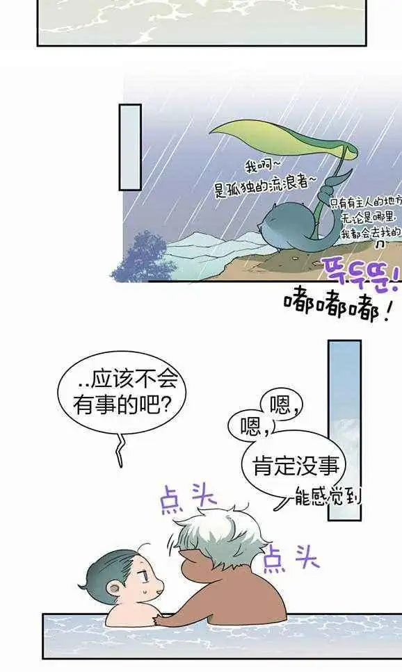 第232话 第14页