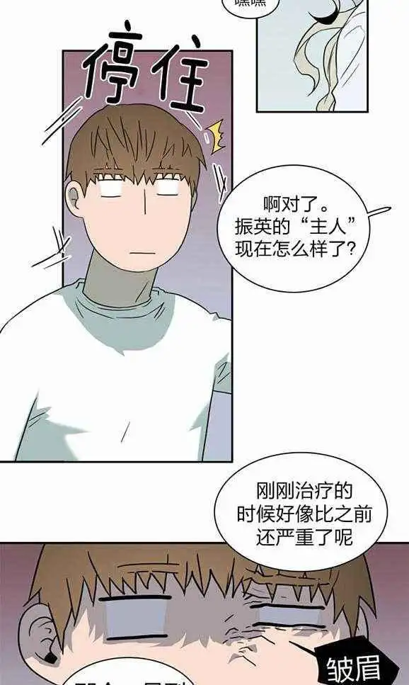 第232话 第26页