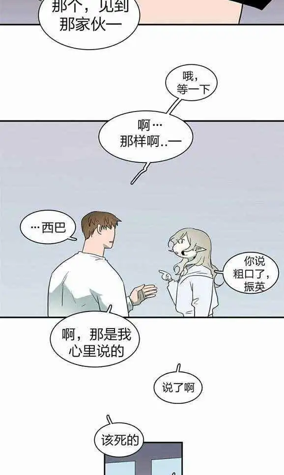 第232话 第27页