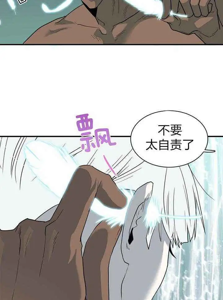 第233话 第8页