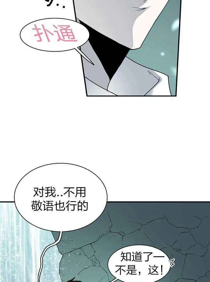 第233话 第13页