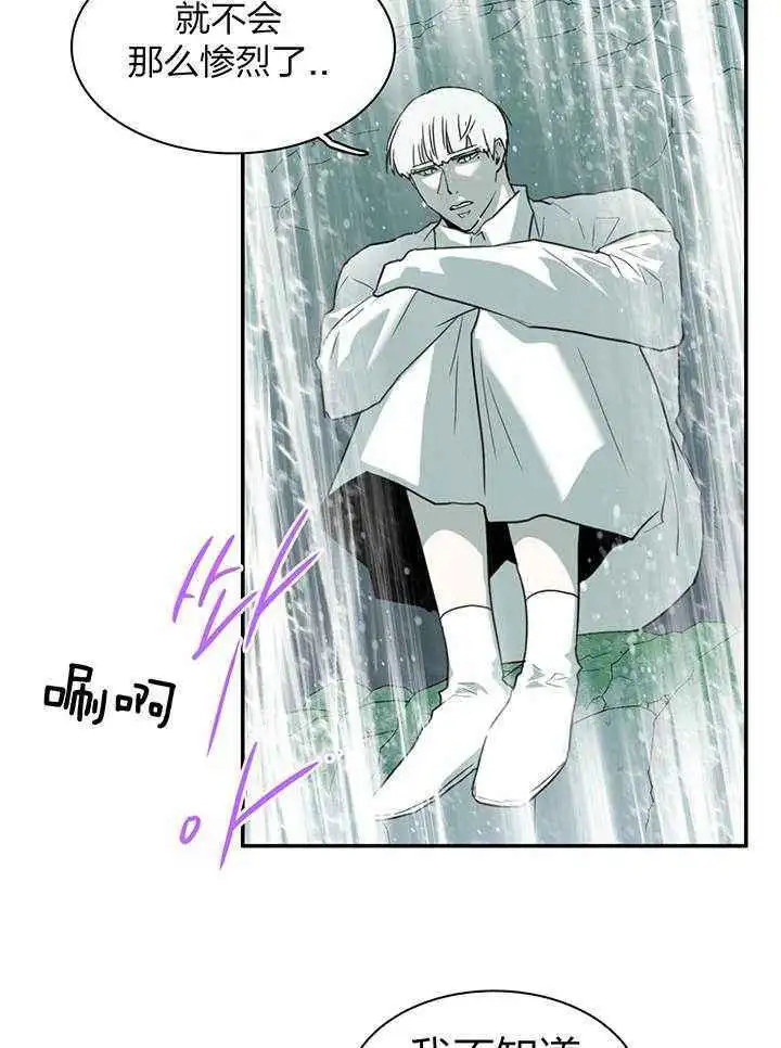 第233话 第3页
