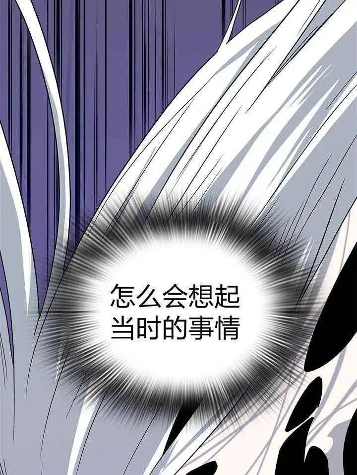 第235话 第8页
