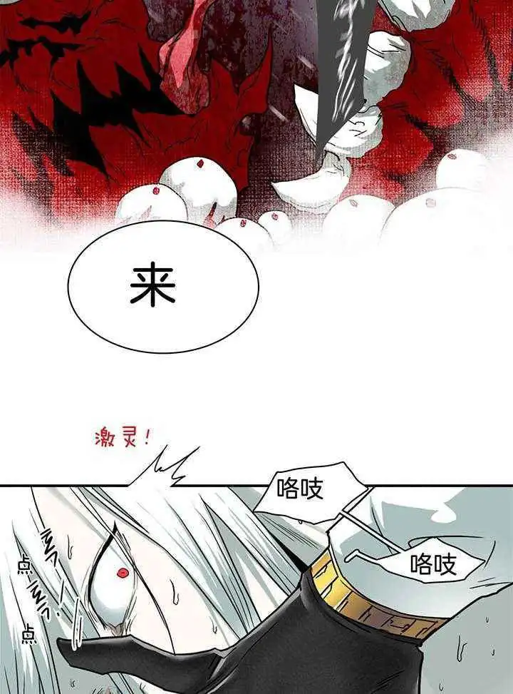第236话 第21页
