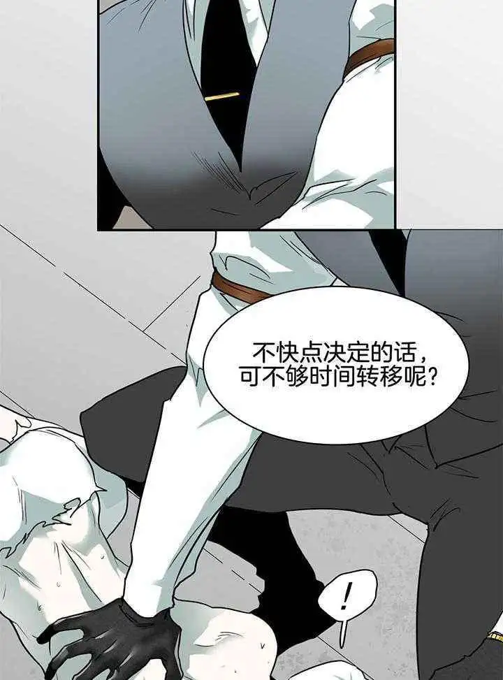 第236话 第23页