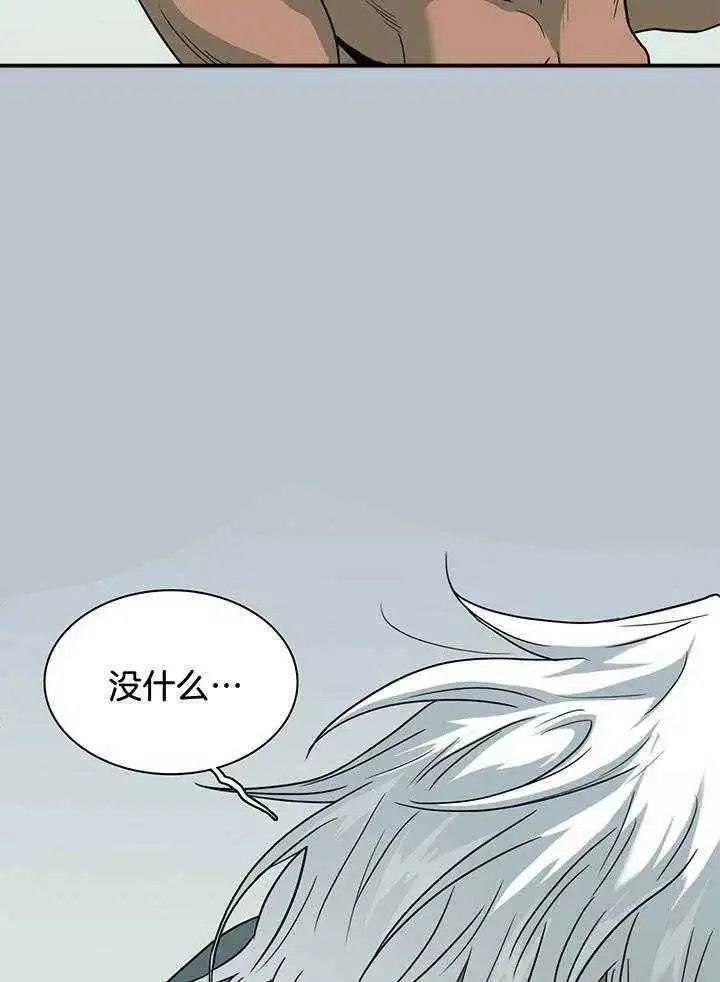 第237话 第3页