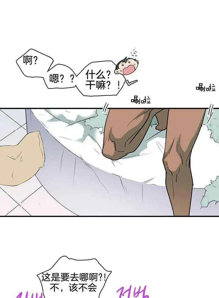 第237话 第9页
