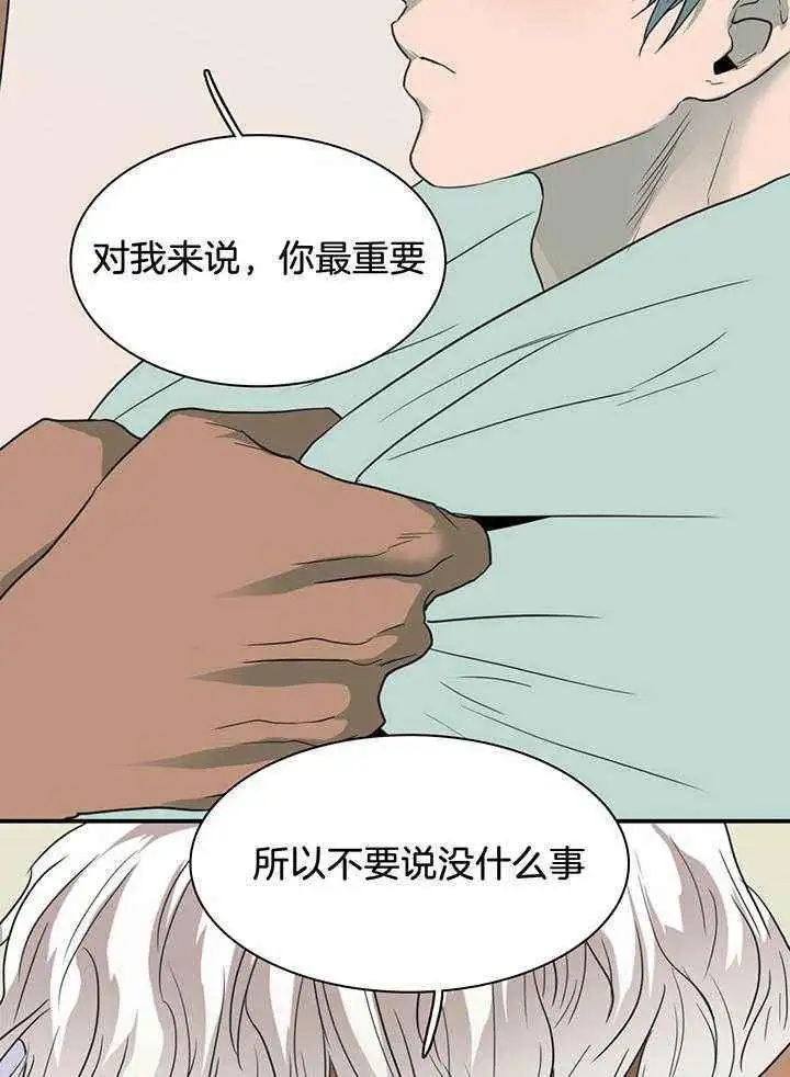 第237话 第14页