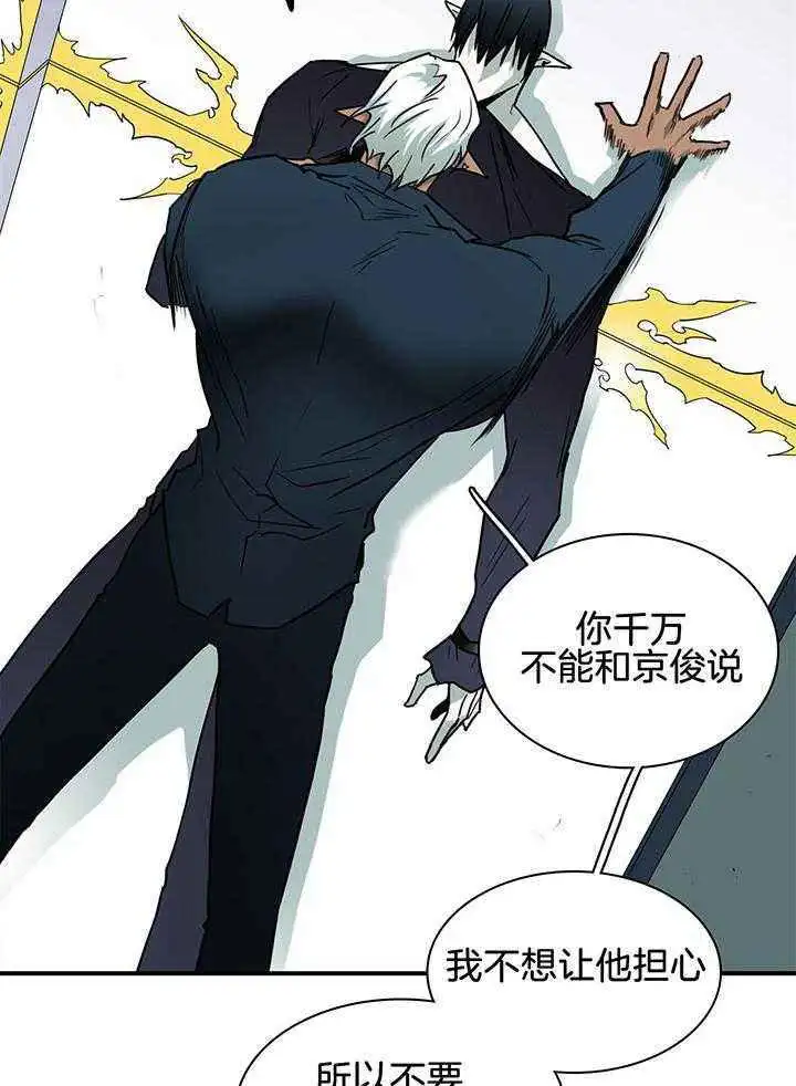 第237话 第24页
