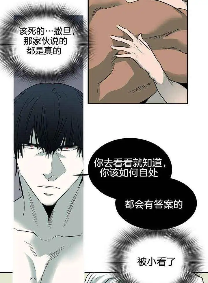第237话 第6页