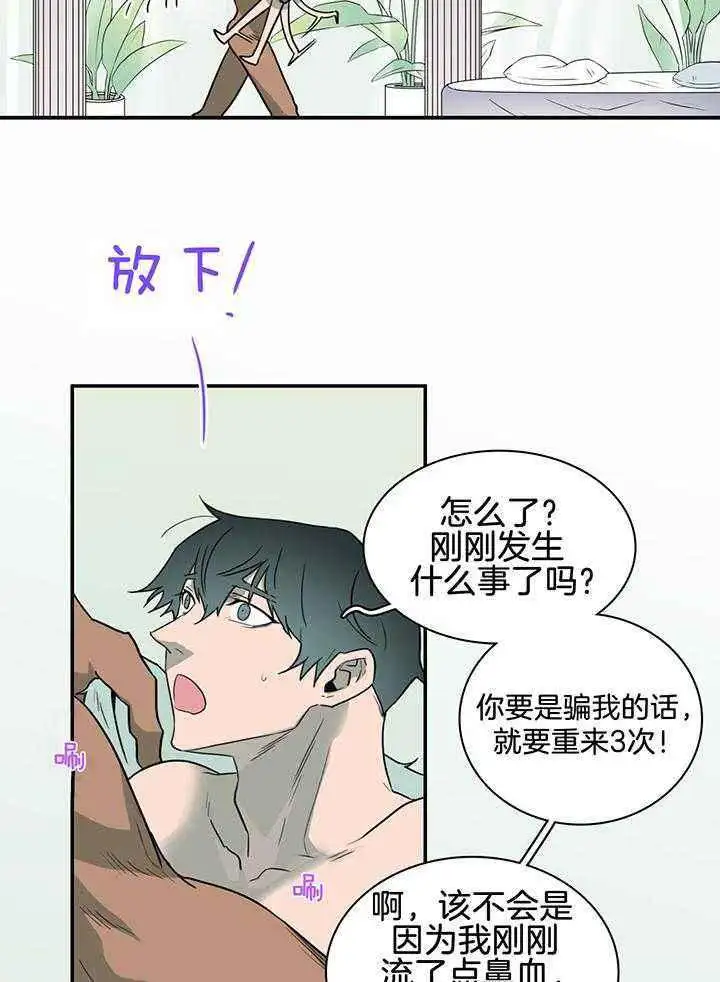 第237话 第12页