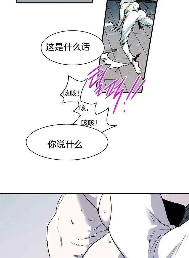 第238话 第10页