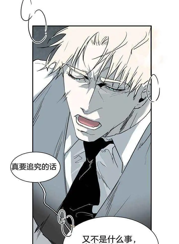 第238话 第7页
