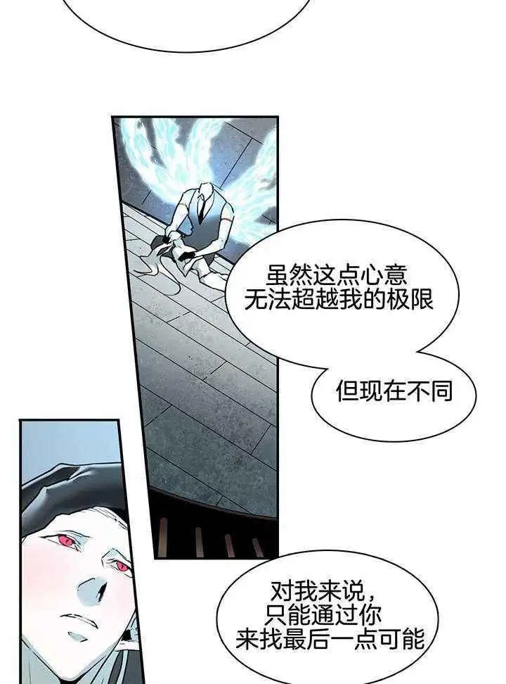 第239话 第9页