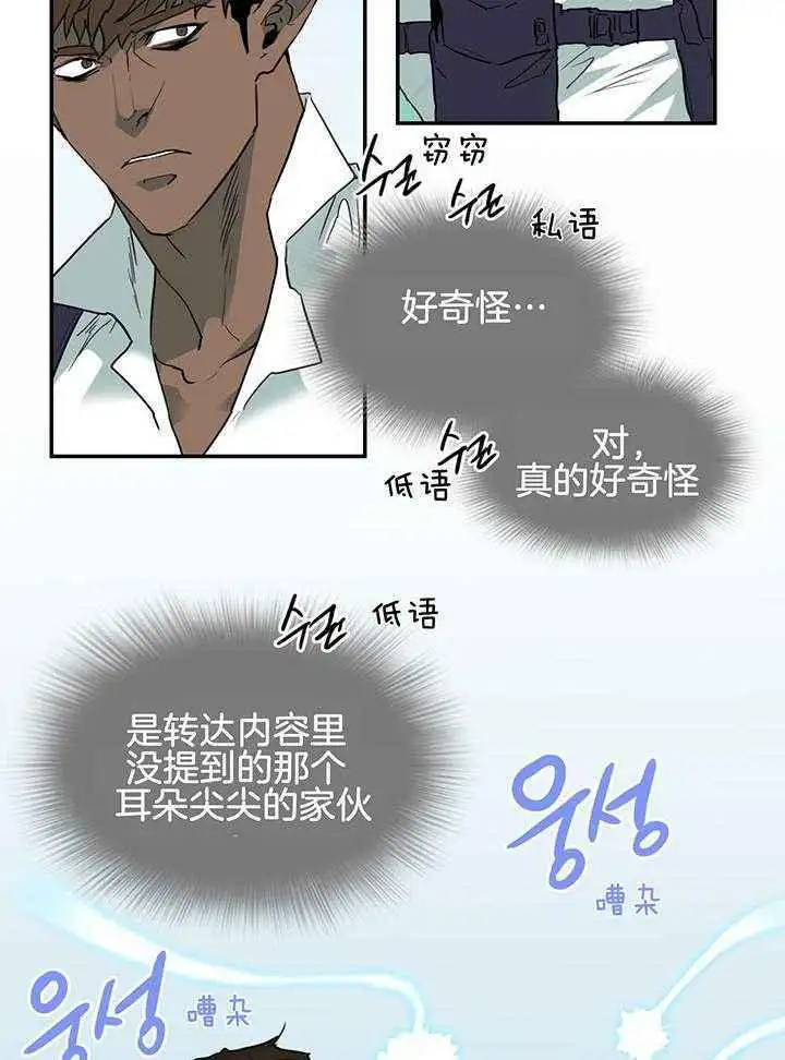 第239话 第28页