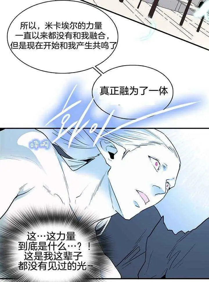 第239话 第14页