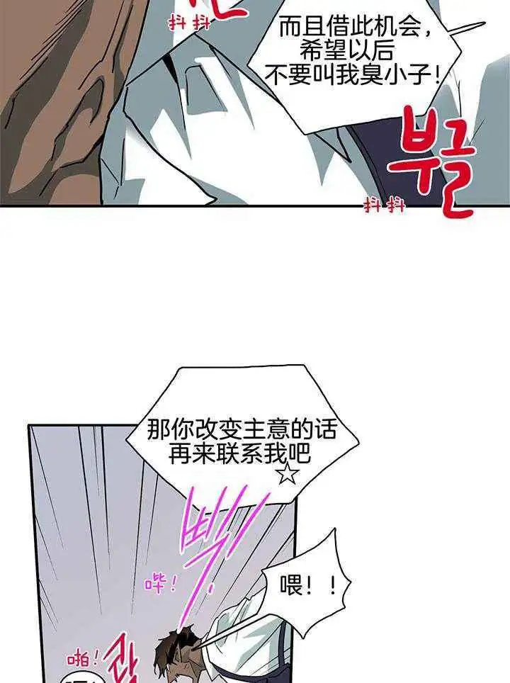 第240话 第17页