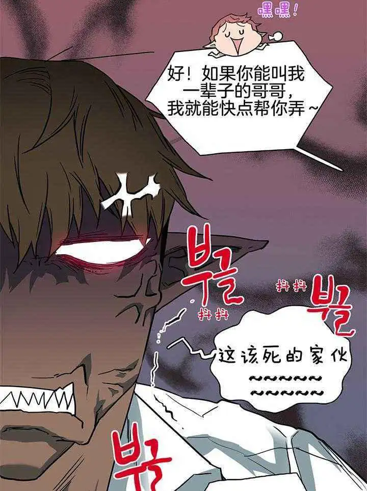 第240话 第16页