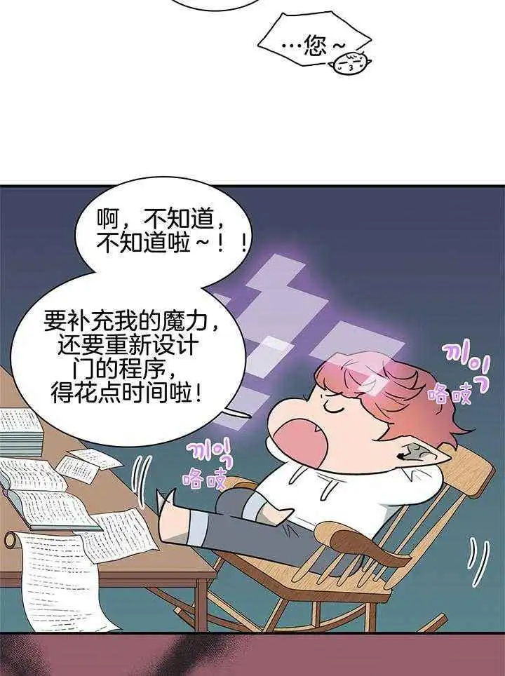 第240话 第15页
