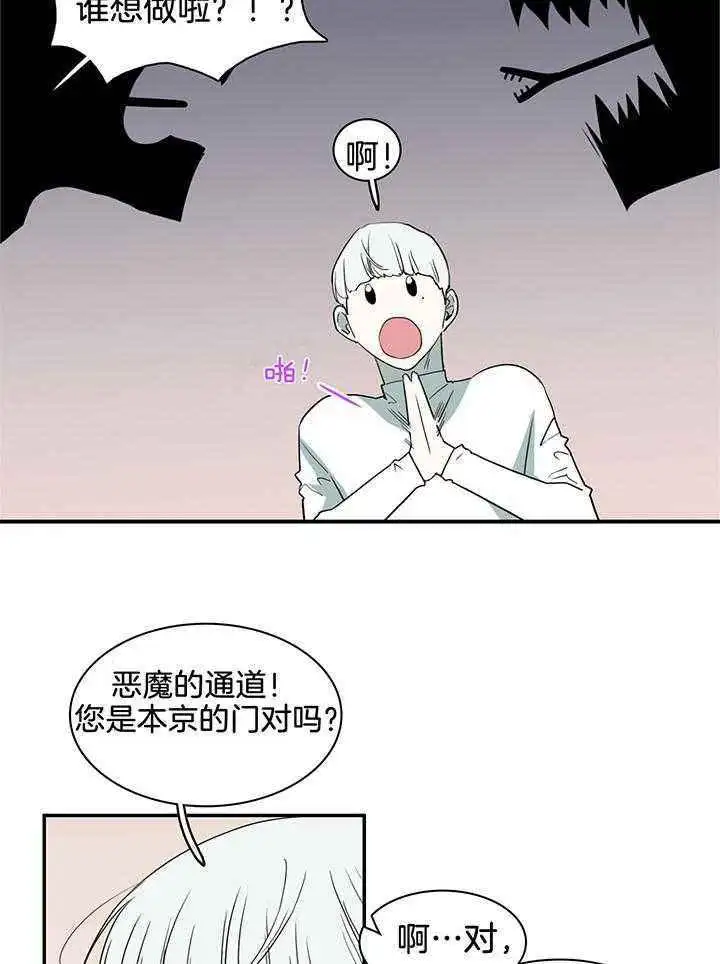 第240话 第20页
