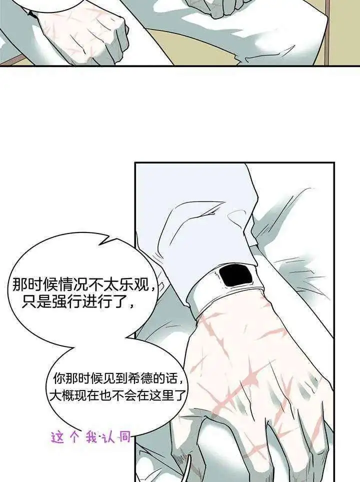 第240话 第12页