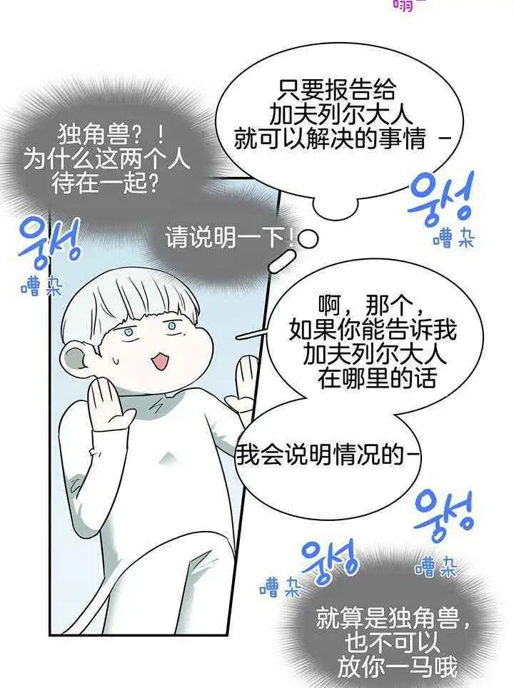第240话 第2页
