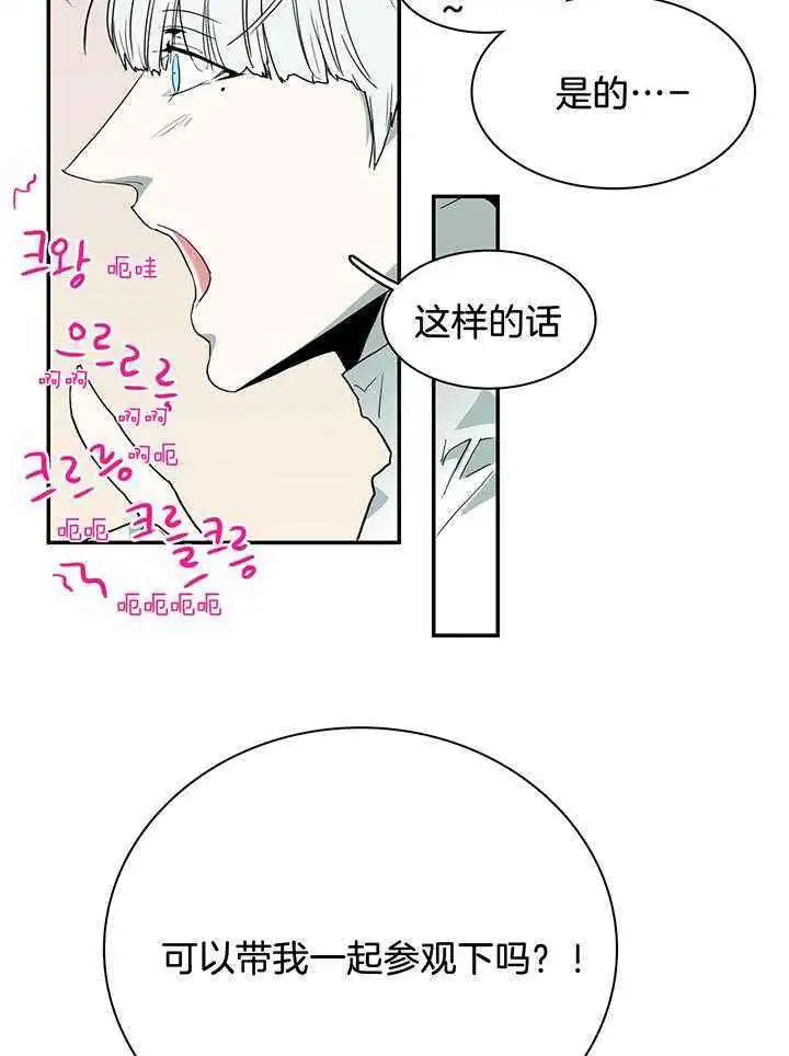 第240话 第21页