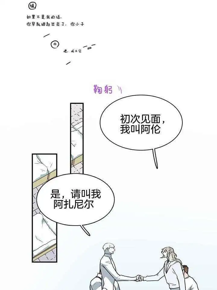 第240话 第8页