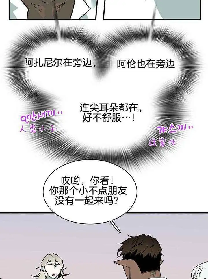 第240话 第10页