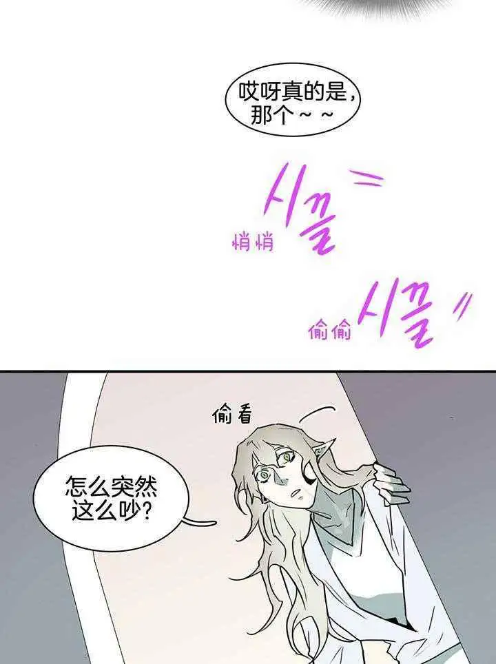 第240话 第3页