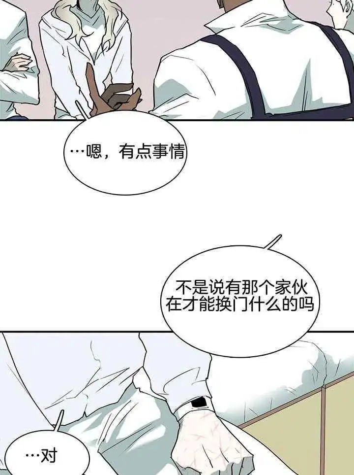 第240话 第11页